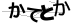 CAPTCHA